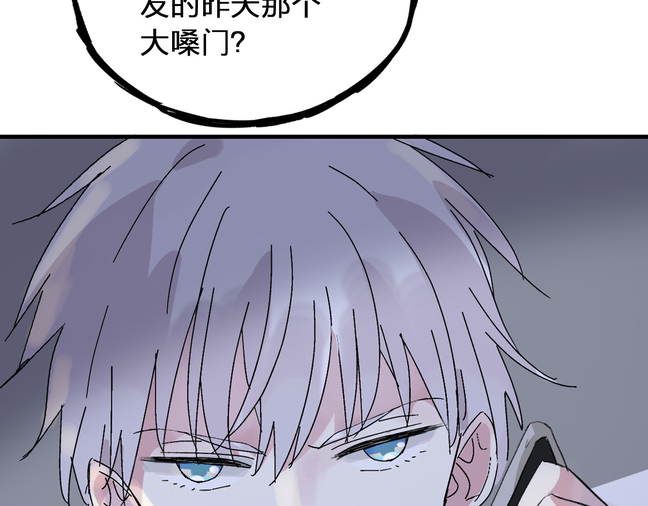 女巨人也要谈恋爱 第3话 我暗恋的事情暴露了 第55页