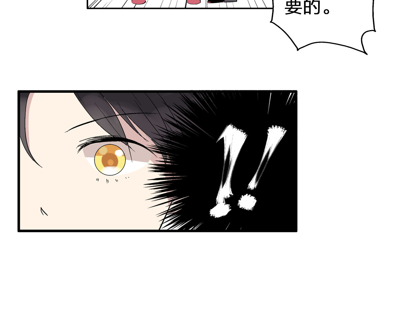 女巨人也要谈恋爱 第3话 我暗恋的事情暴露了 第59页
