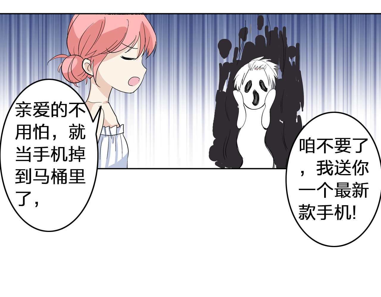 女巨人也要谈恋爱 第3话 我暗恋的事情暴露了 第60页