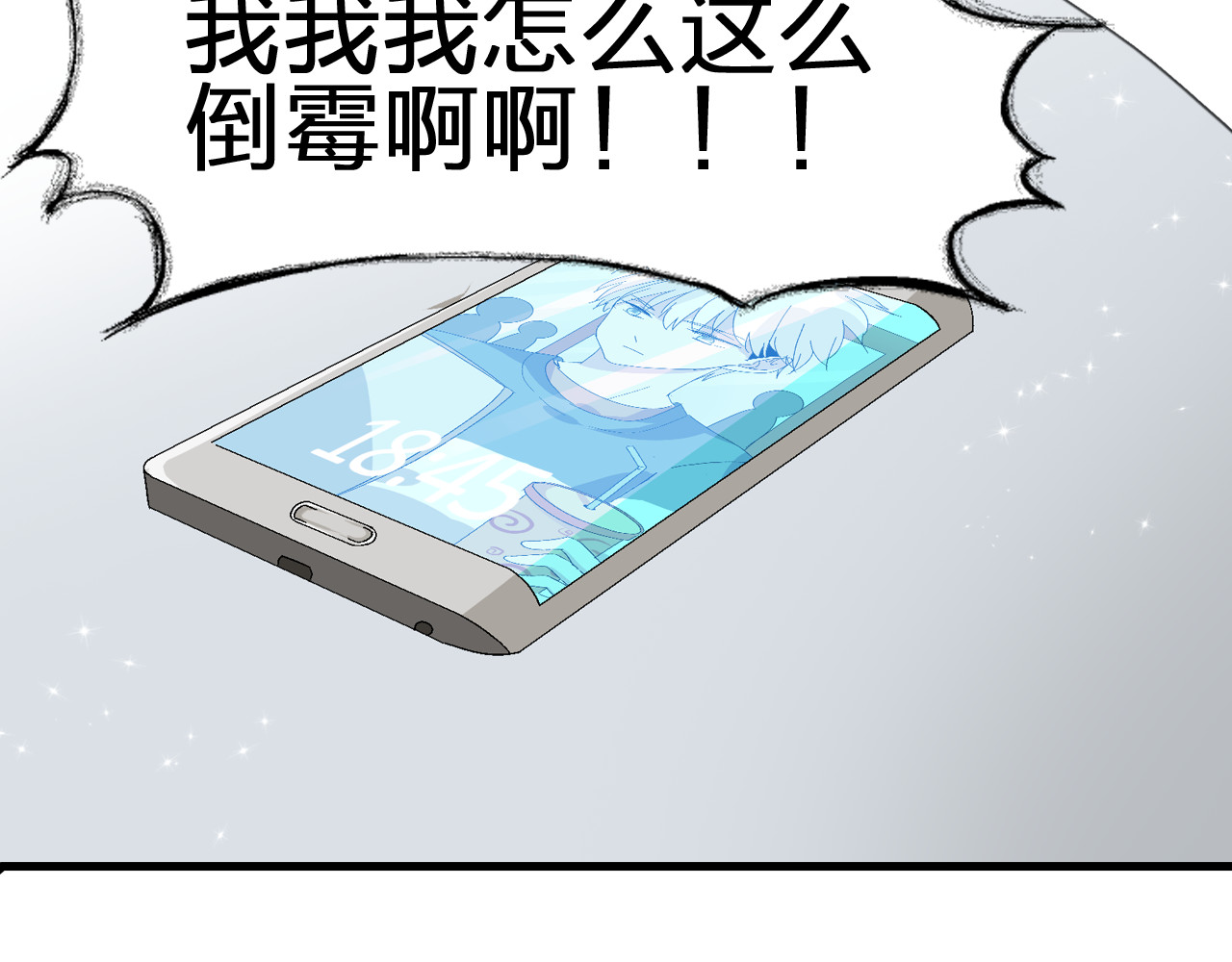 女巨人也要谈恋爱 第3话 我暗恋的事情暴露了 第65页