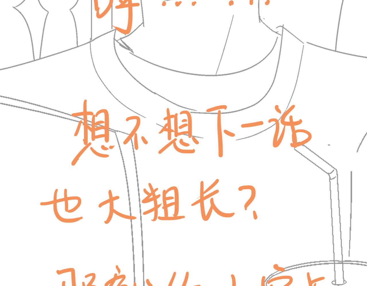 女巨人也要谈恋爱 第3话 我暗恋的事情暴露了 第70页
