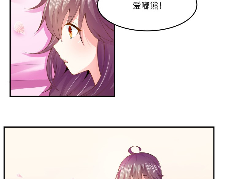 花之熊物语 第三回  一见钟情 第12页