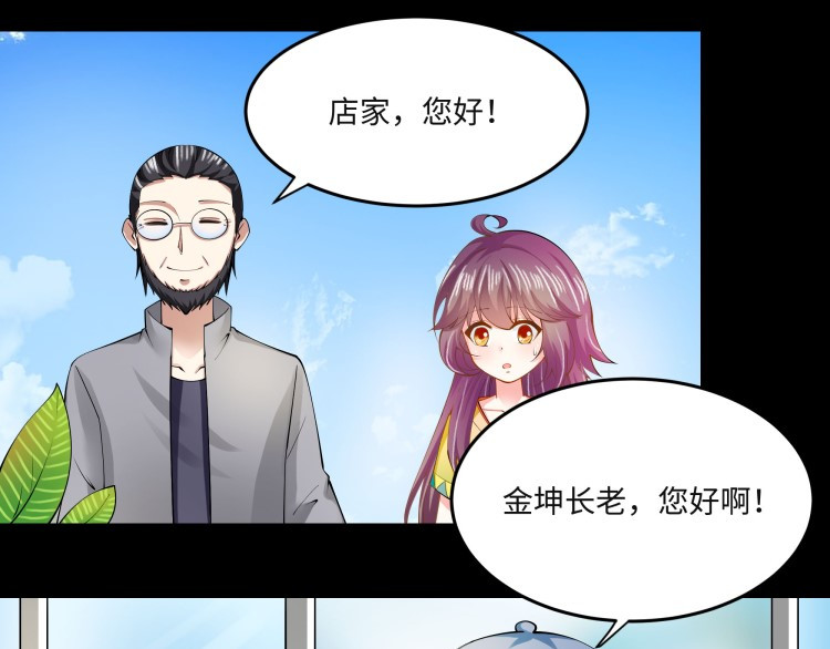 花之熊物语 第三回  一见钟情 第19页