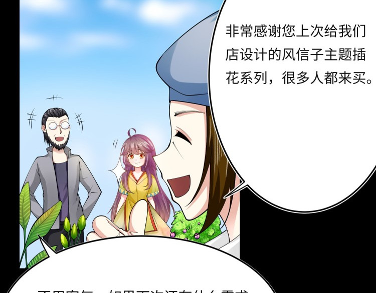 花之熊物语 第三回  一见钟情 第21页