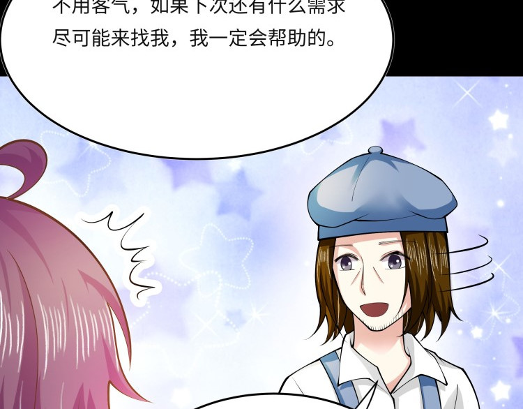 花之熊物语 第三回  一见钟情 第22页