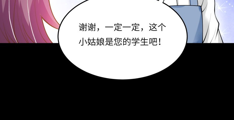 花之熊物语 第三回  一见钟情 第23页
