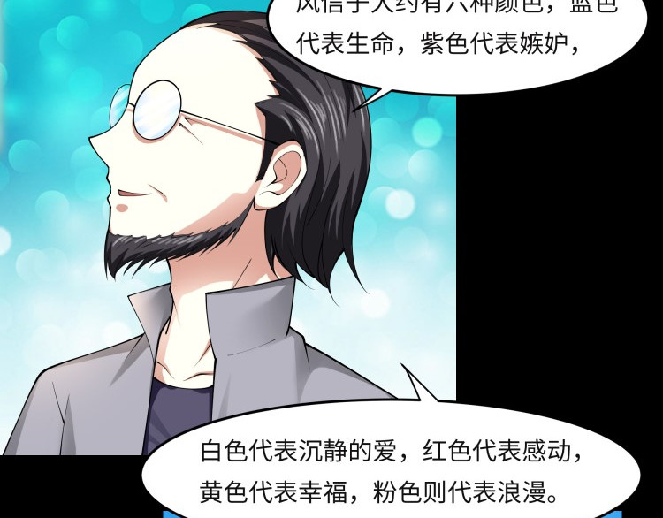 花之熊物语 第三回  一见钟情 第32页