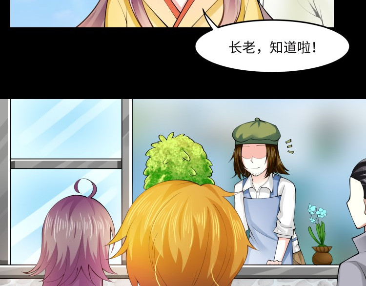 花之熊物语 第三回  一见钟情 第35页