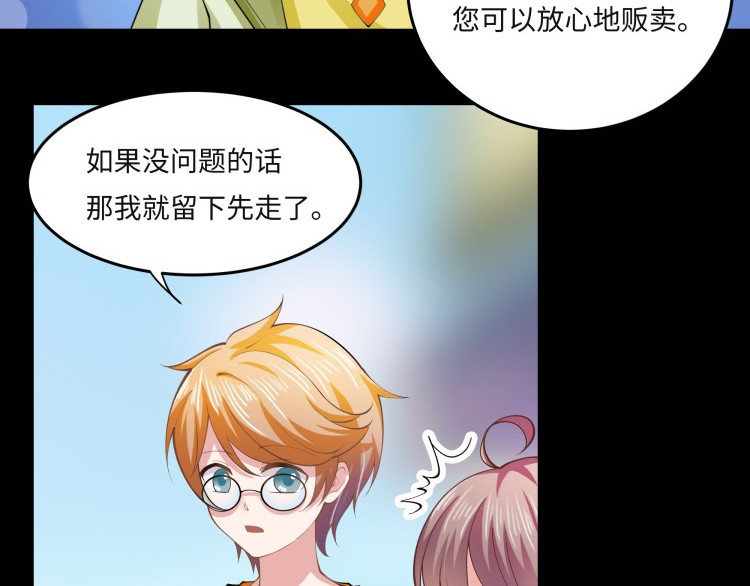 花之熊物语 第三回  一见钟情 第49页
