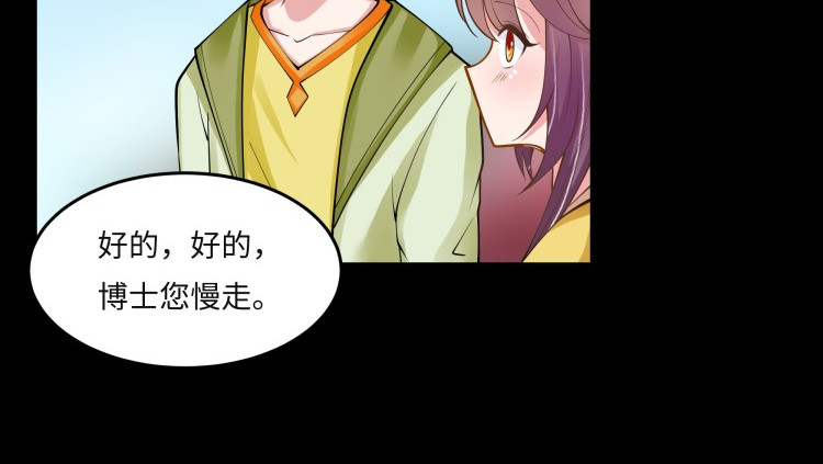 花之熊物语 第三回  一见钟情 第50页