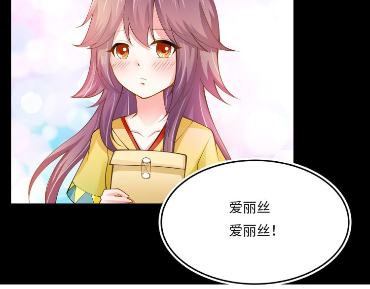 花之熊物语 第三回  一见钟情 第54页
