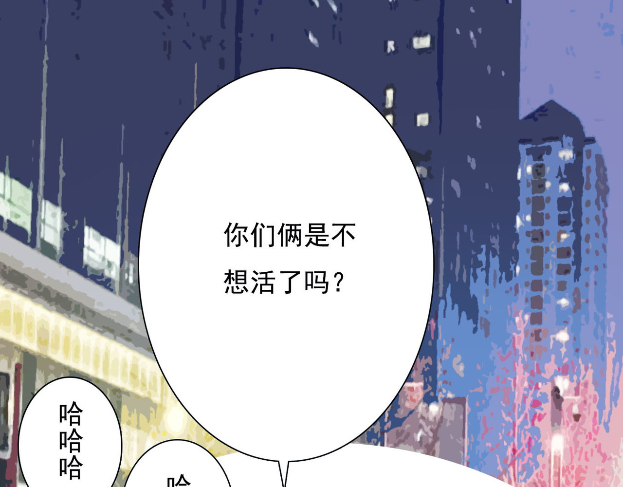 他与她的平行时空 第5话 不想受伤 第124页