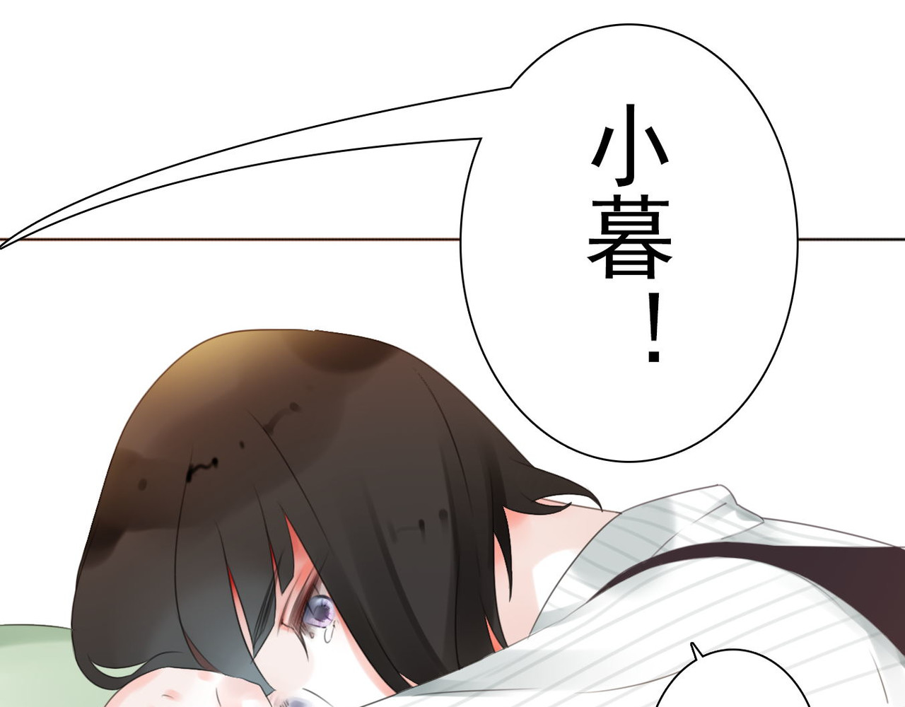 他与她的平行时空 第5话 不想受伤 第16页