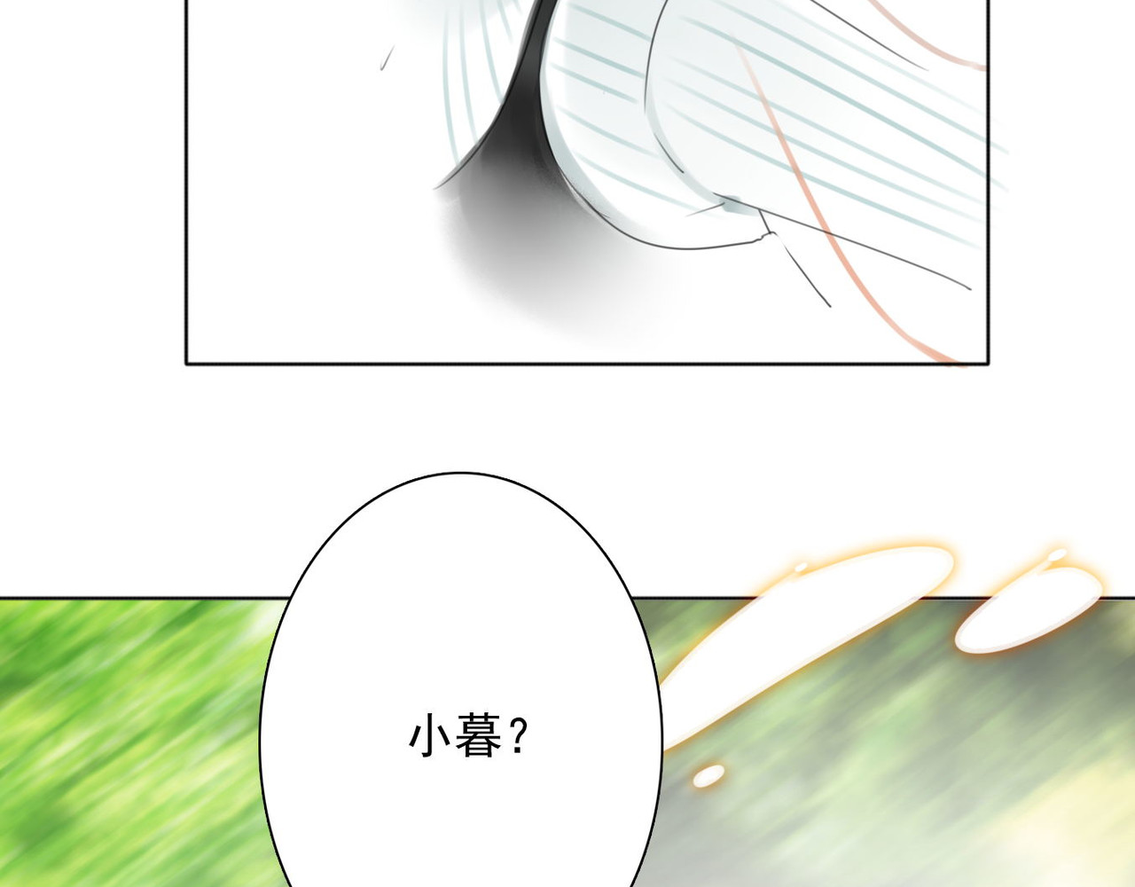 他与她的平行时空 第5话 不想受伤 第33页