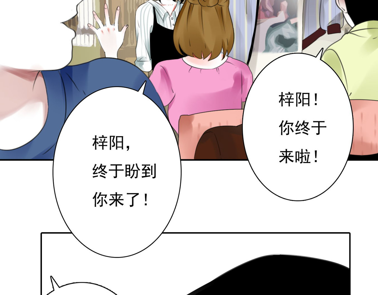 他与她的平行时空 第5话 不想受伤 第62页