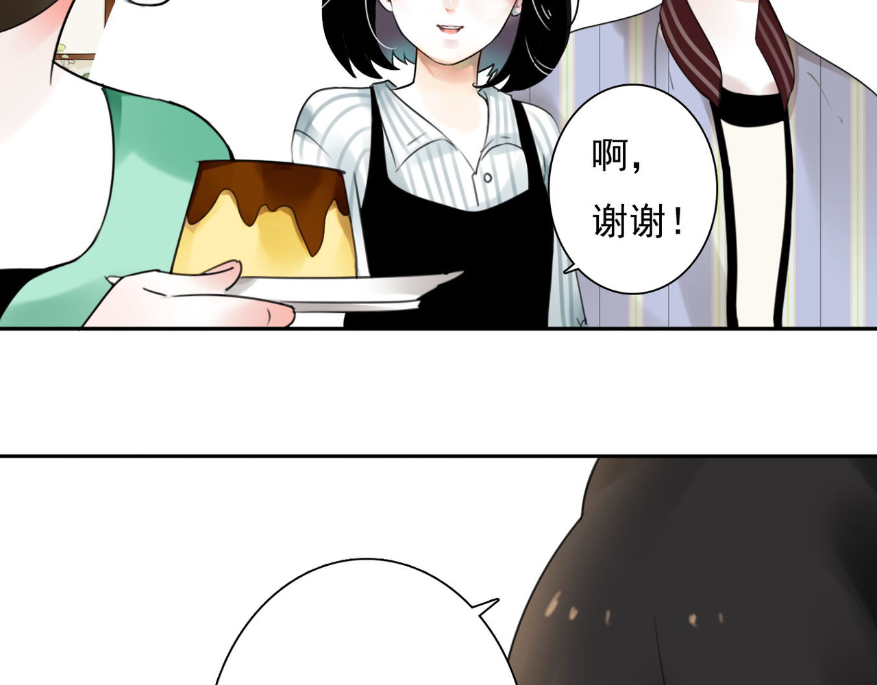 他与她的平行时空 第5话 不想受伤 第82页
