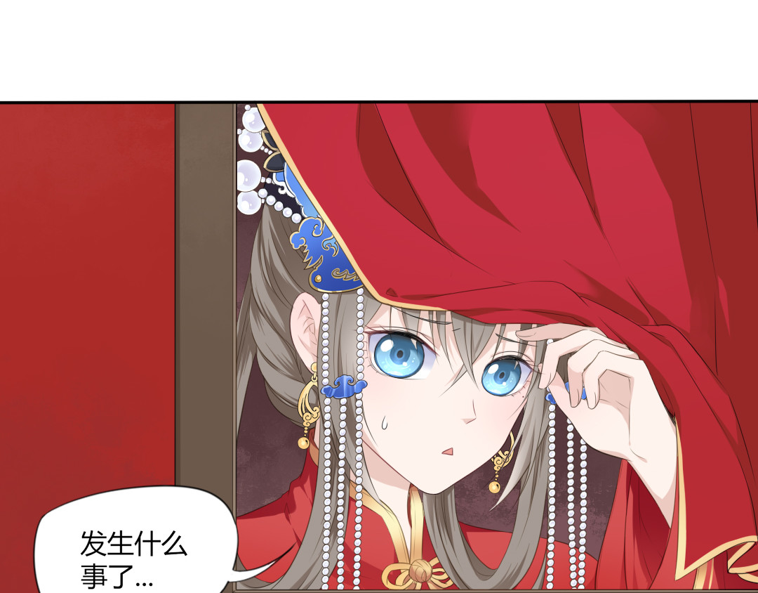 雀桥仙 第1话 消失的新娘 第31页
