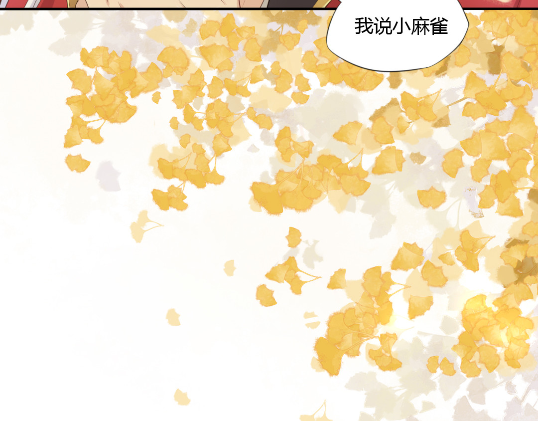 雀桥仙 第1话 消失的新娘 第59页