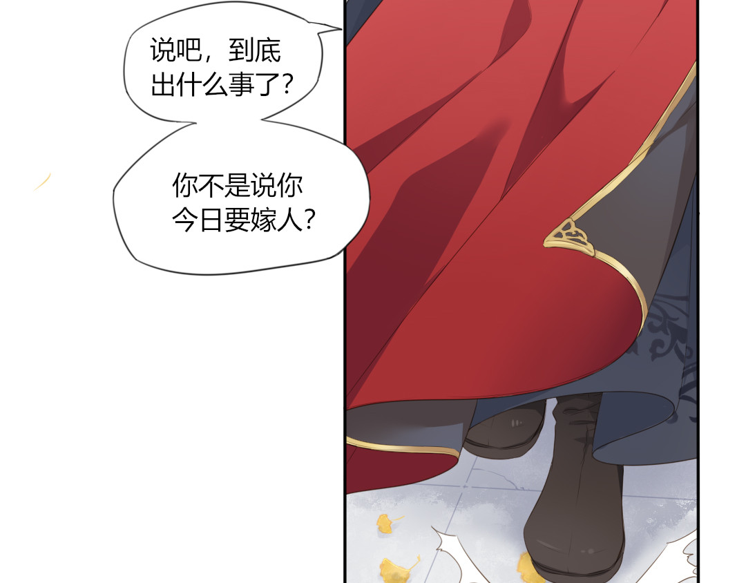 雀桥仙 第1话 消失的新娘 第67页