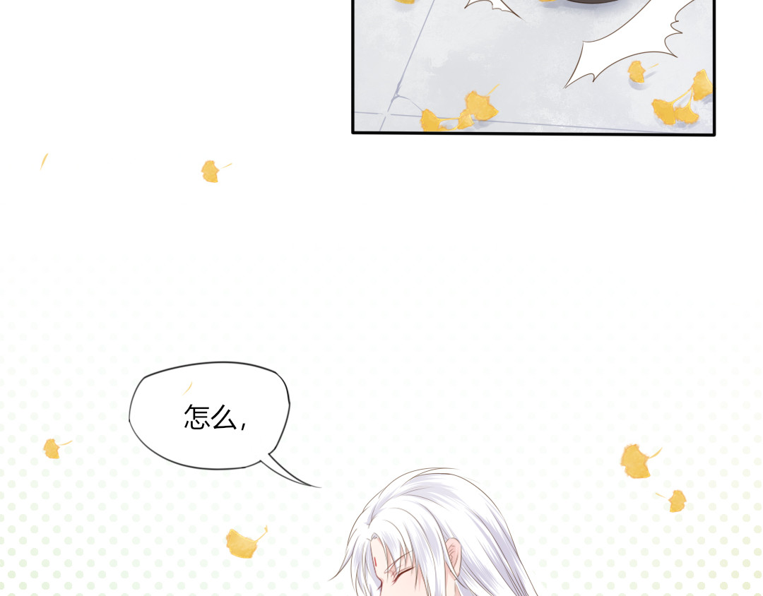 雀桥仙 第1话 消失的新娘 第68页