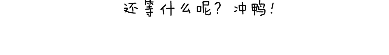 雀桥仙 第1话 消失的新娘 第76页