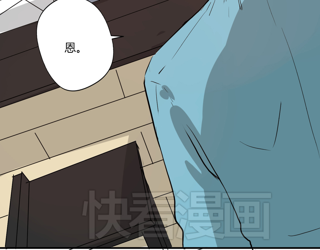 美男法则 第5话 来晚了一步 第20页