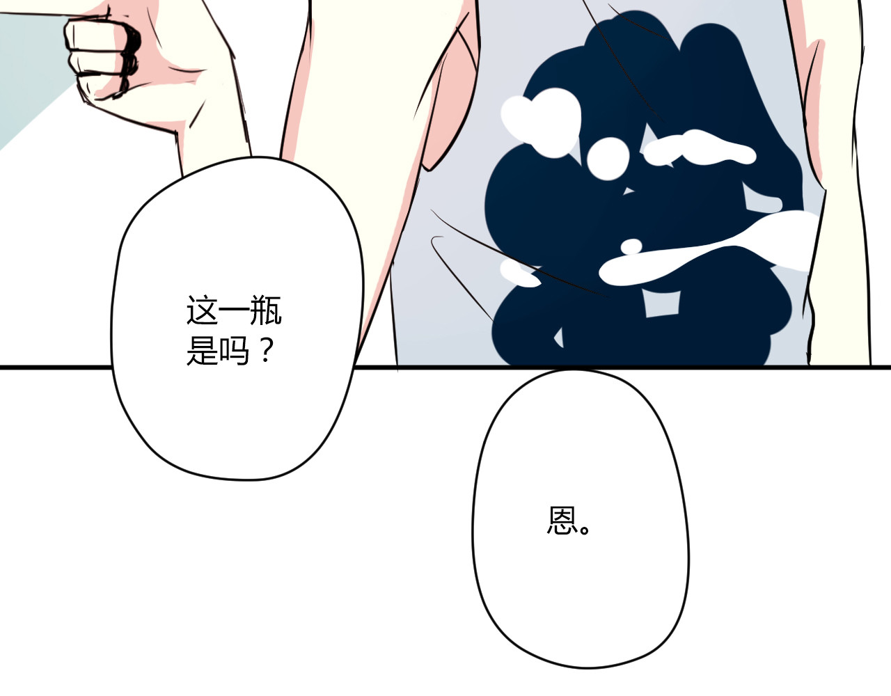 美男法则 第5话 来晚了一步 第28页