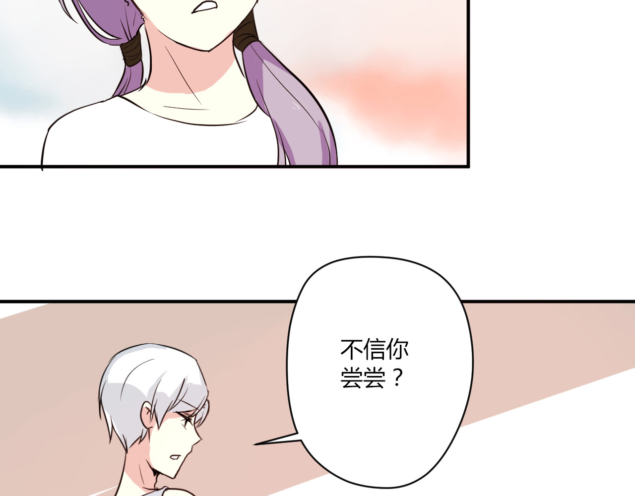美男法则 第5话 来晚了一步 第35页
