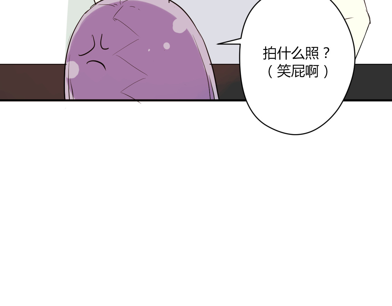 美男法则 第5话 来晚了一步 第42页