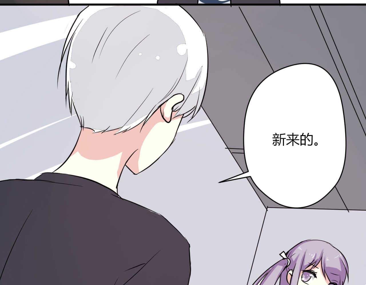 美男法则 第5话 来晚了一步 第51页