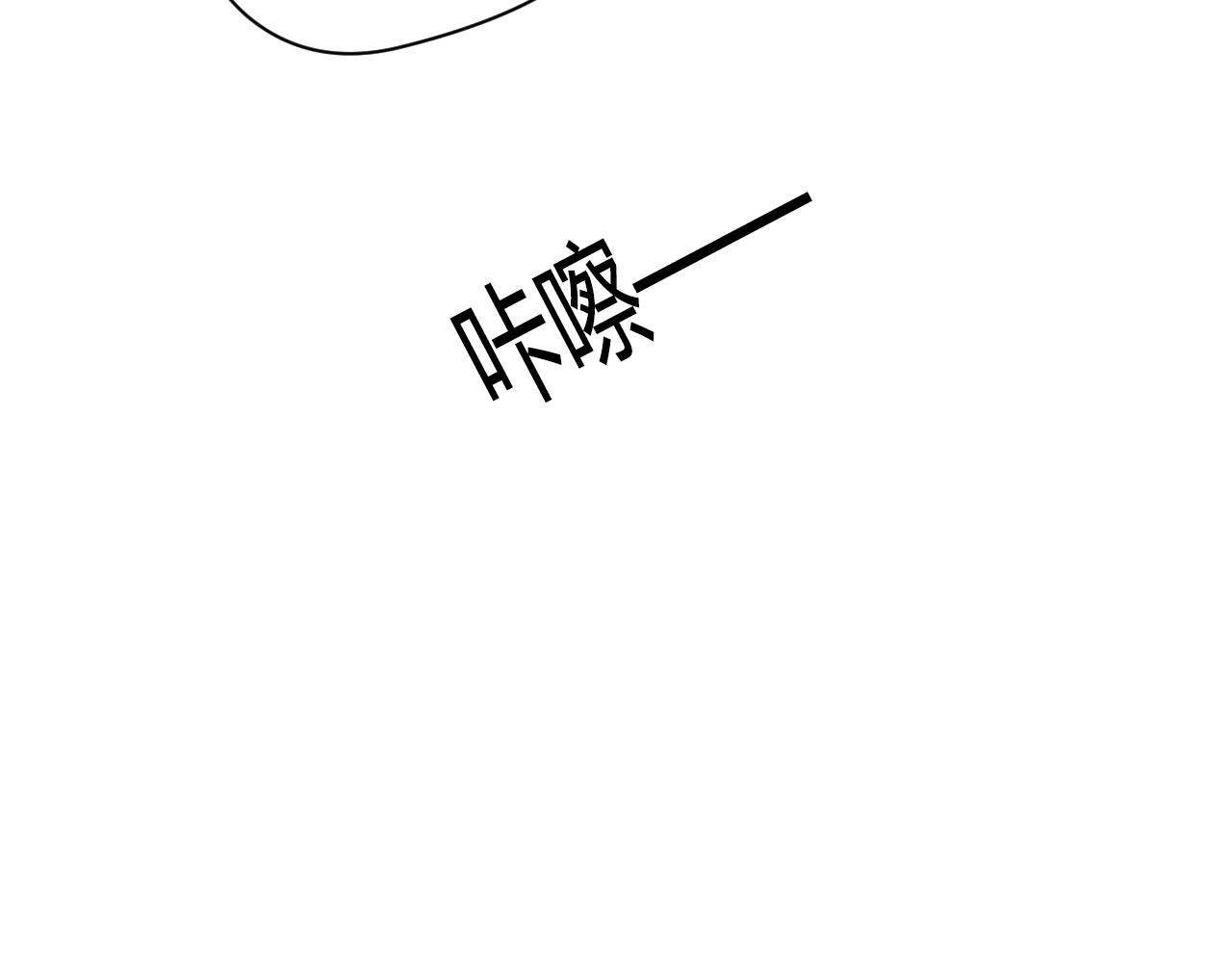 美男法则 第5话 来晚了一步 第58页