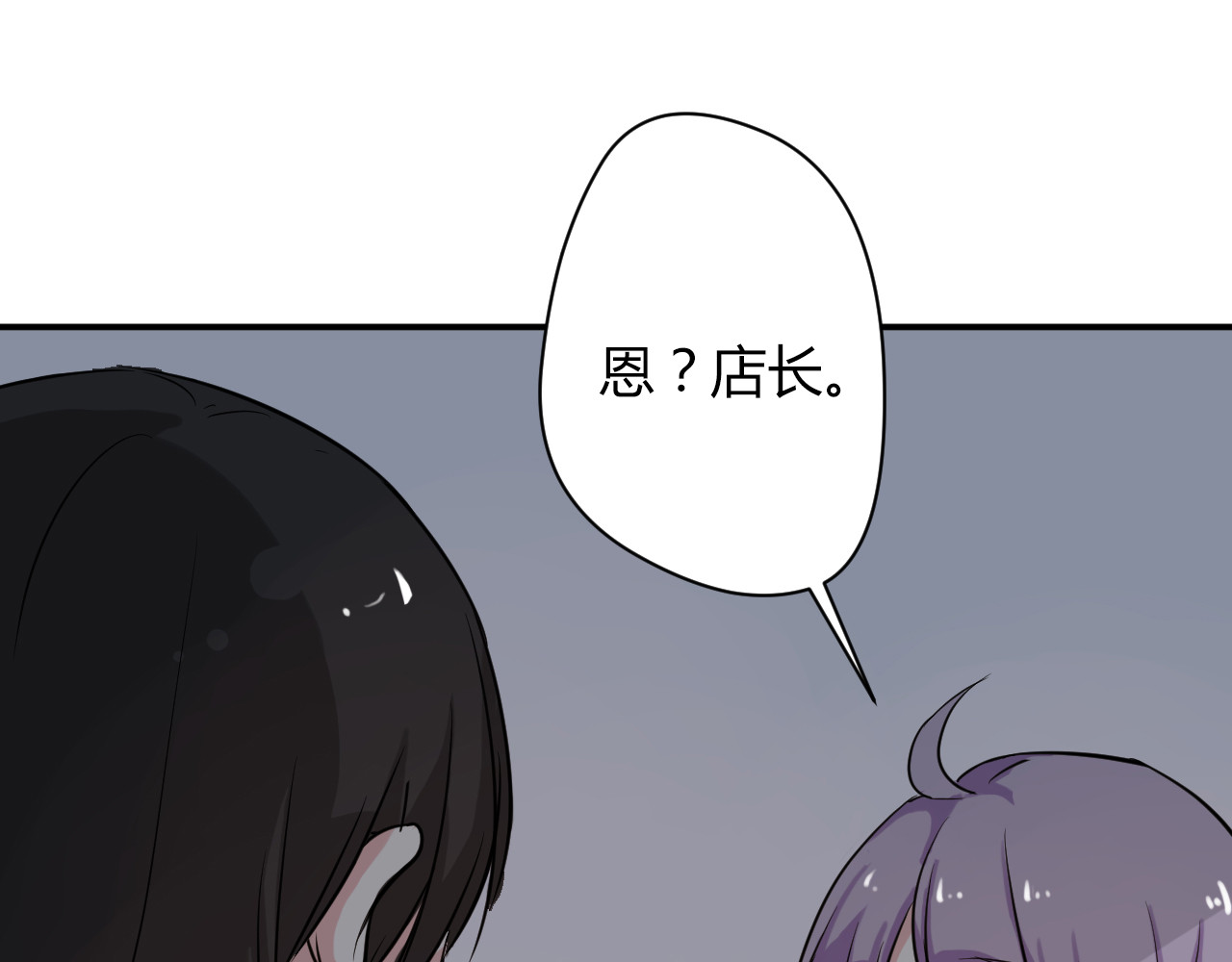美男法则 第5话 来晚了一步 第65页
