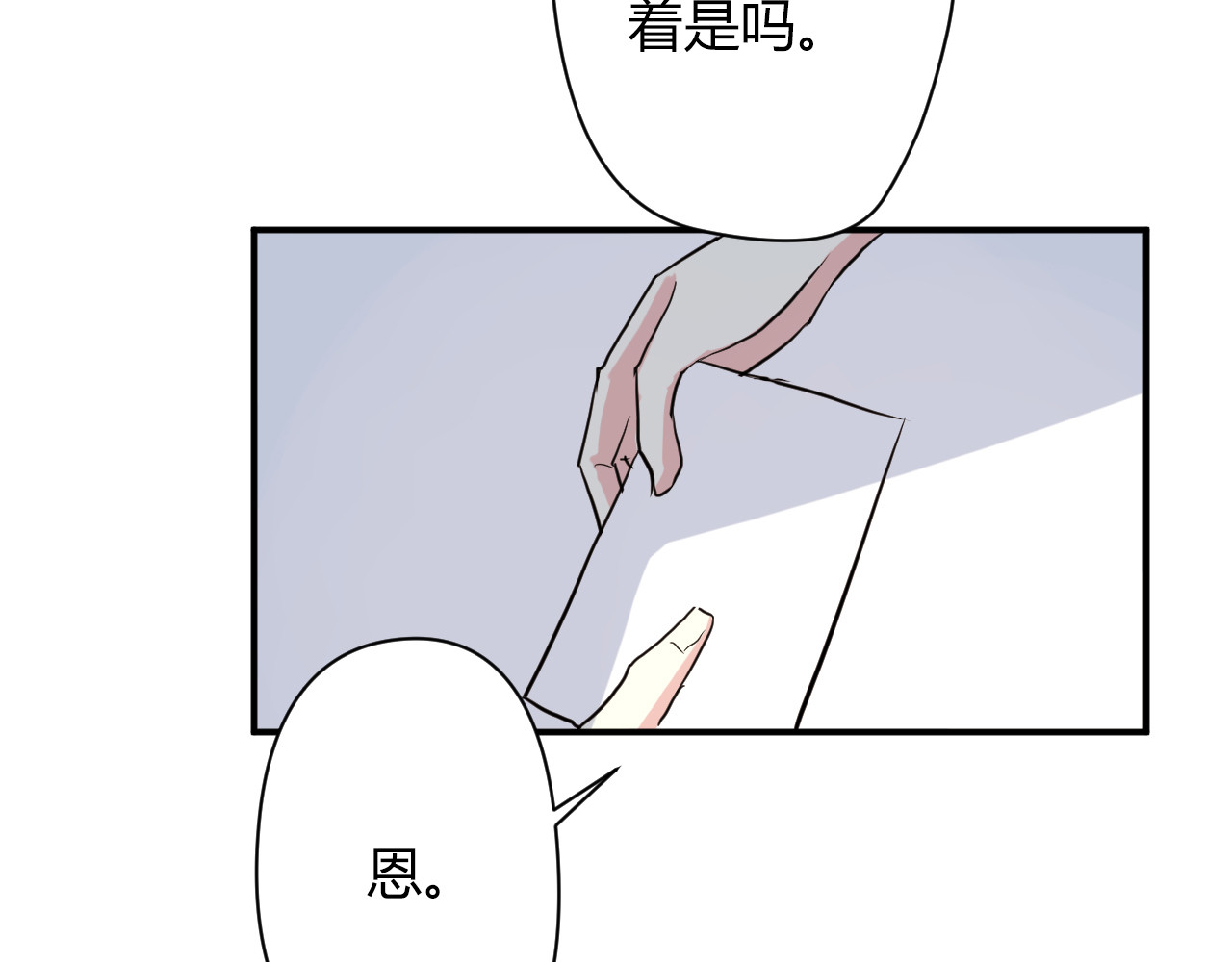 美男法则 第5话 来晚了一步 第67页