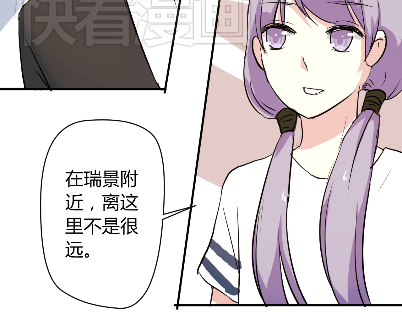 美男法则 第5话 来晚了一步 第70页