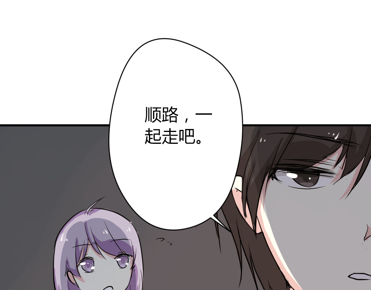 美男法则 第5话 来晚了一步 第71页