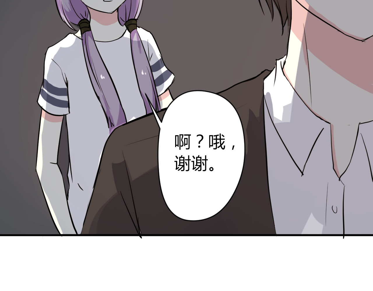 美男法则 第5话 来晚了一步 第72页