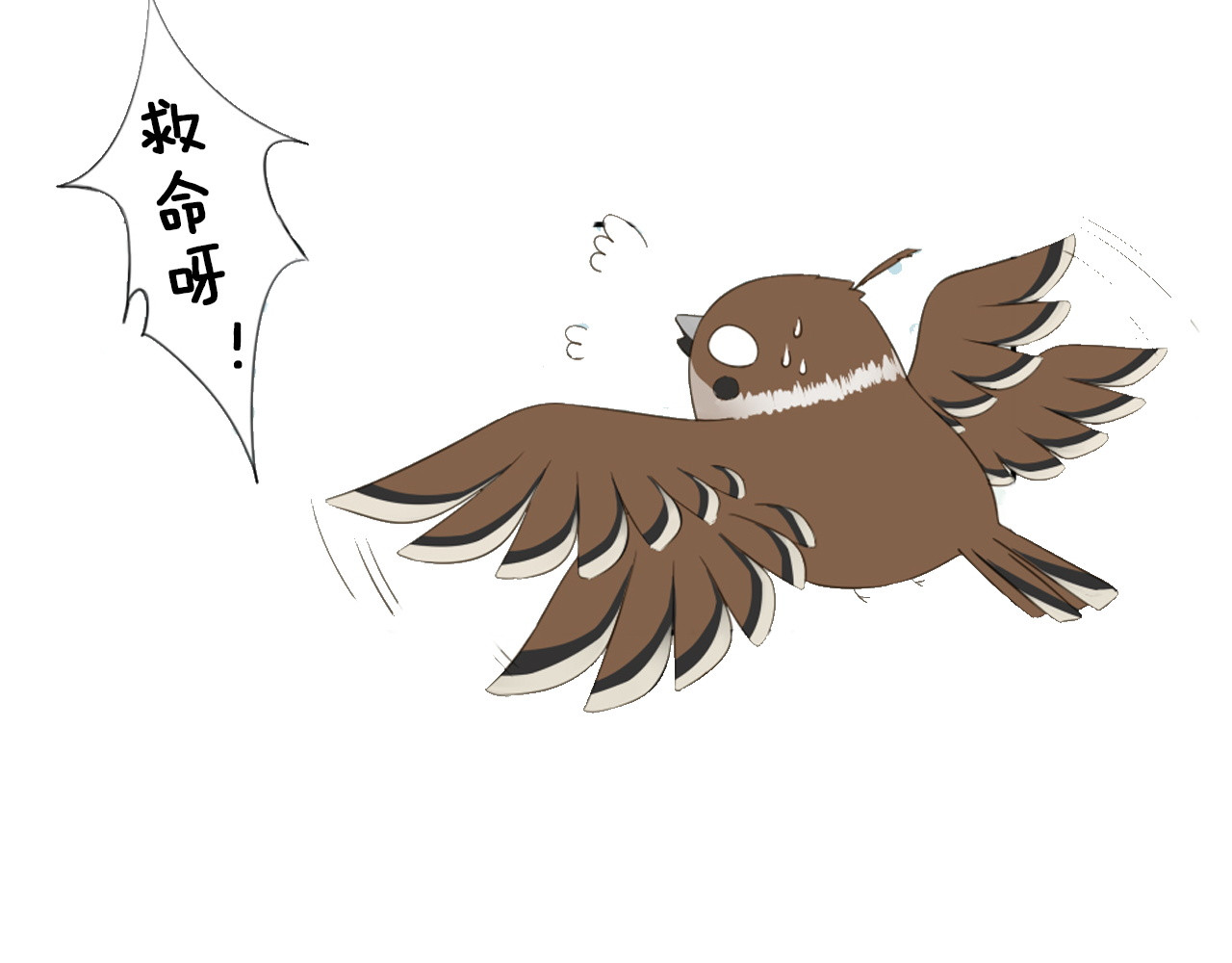 雀桥仙 第2页