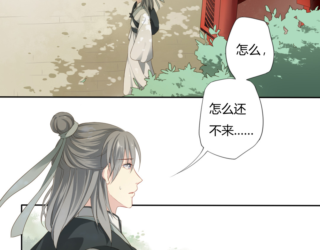 雀桥仙 第2话 她是我罩的 第2页