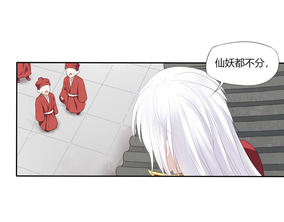 雀桥仙 第2话 她是我罩的 第58页
