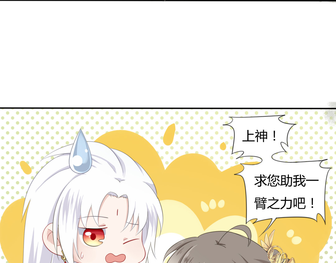 雀桥仙 第2话 她是我罩的 第84页