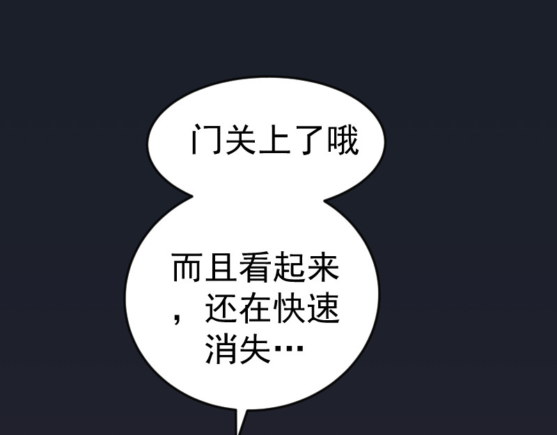 高等灵魂 第5话 高等灵魂的含义！ 第118页