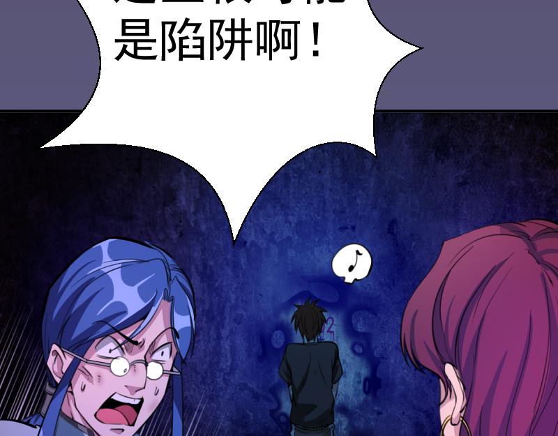高等灵魂 第5话 高等灵魂的含义！ 第127页