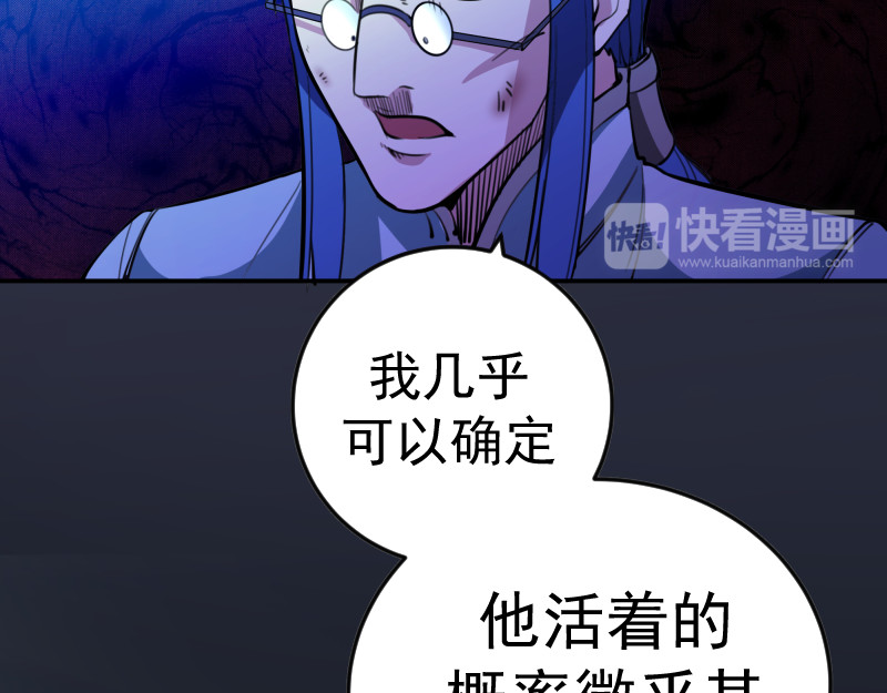 高等灵魂 第5话 高等灵魂的含义！ 第130页