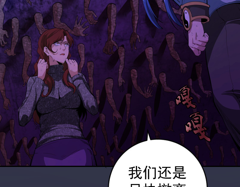 高等灵魂 第5话 高等灵魂的含义！ 第134页