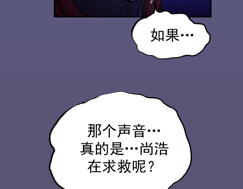 高等灵魂 第5话 高等灵魂的含义！ 第137页