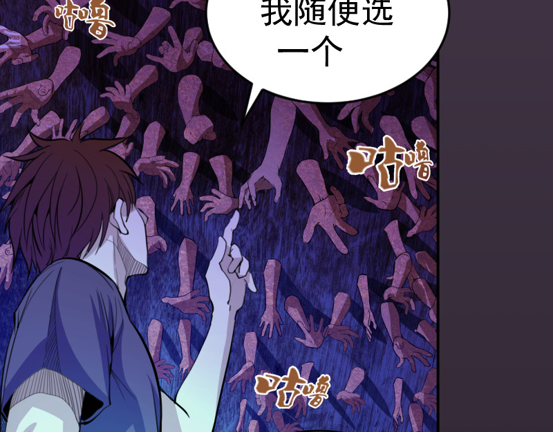 高等灵魂 第5话 高等灵魂的含义！ 第142页