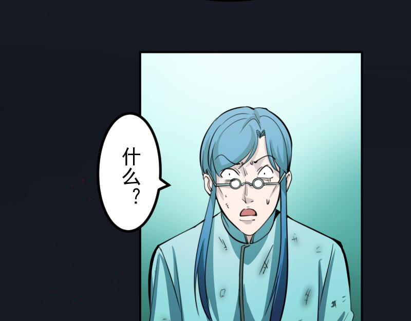 高等灵魂 第5话 高等灵魂的含义！ 第57页