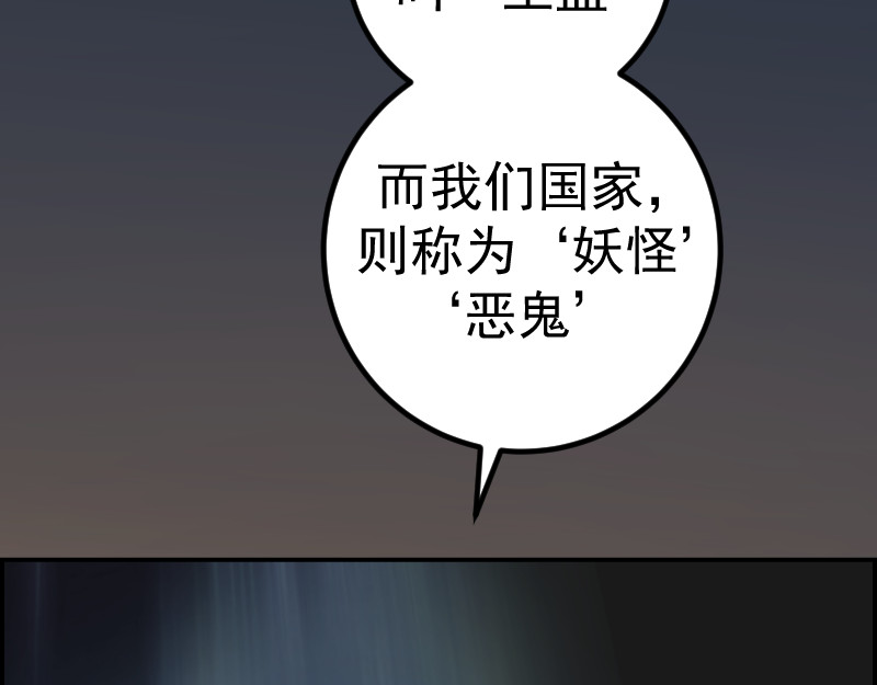 高等灵魂 第5话 高等灵魂的含义！ 第59页
