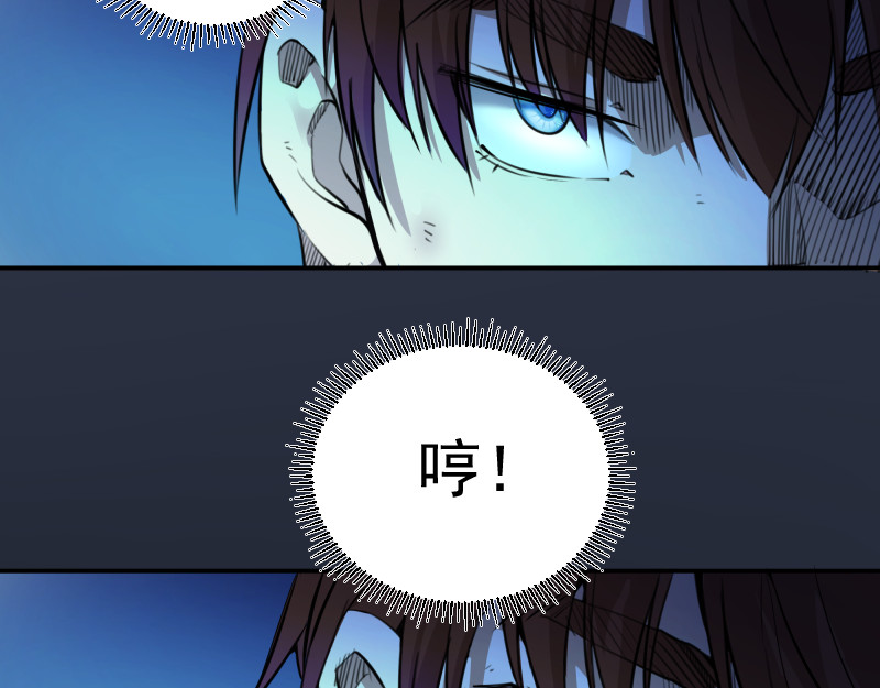高等灵魂 第5话 高等灵魂的含义！ 第80页