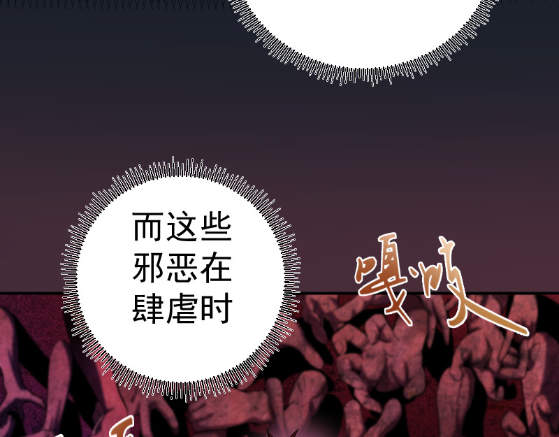 高等灵魂 第5话 高等灵魂的含义！ 第84页